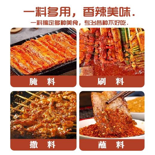 蜀渝天香烧烤粉65g 商品图3