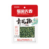 蜀渝天香青花椒30g 商品缩略图6