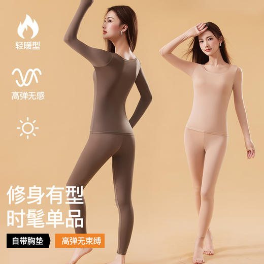 轻梵肌底衣3.0 bra固定杯 | 保暖蓄热、轻薄无痕，触手可及皆柔软 商品图3