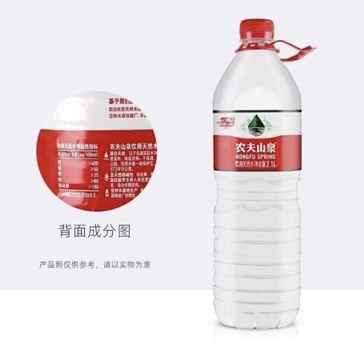 农夫山泉2.1 / I瓶天然弱碱性饮用水非矿泉水大瓶水 商品图3
