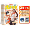 米吴科学（1年共12期）（杂志订阅） 2026年1月起订 商品缩略图1