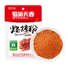 蜀渝天香烧烤粉65g 商品缩略图6