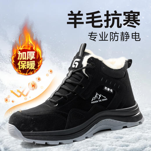 冬季时尚防静电系列无包头不防刺橡胶底防滑耐磨 商品图8