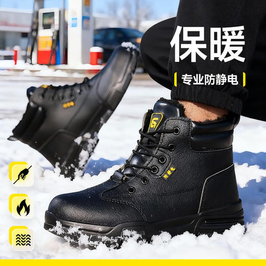 冬季防静电系列无包头不防刺橡胶底防滑耐磨 商品图10