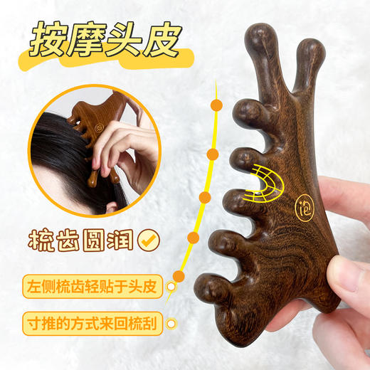 晚安小灯泡四合一按摩梳多功能脸部梳头宽齿木梳子便携家用大齿梳 商品图6