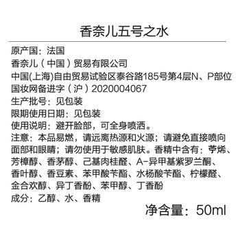 香奈儿（CHANEL）五号之水50ml礼盒装N5经典女士香水馥郁花香生日礼物送女友送老婆 商品图2