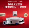 科沃斯T80 S上下水版扫地机器人 商品缩略图0