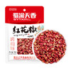 蜀渝天香红花椒25g 商品缩略图5