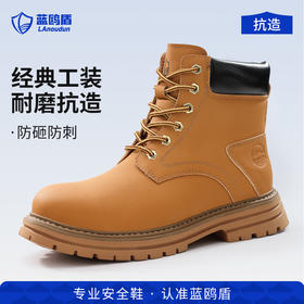 蓝鸥盾新款劳保鞋防砸防刺穿4.0凯夫拉中底橡胶底耐磨高帮四季款