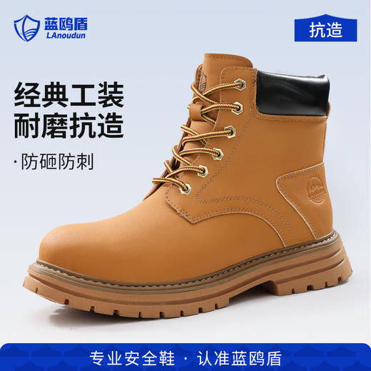 蓝鸥盾新款劳保鞋防砸防刺穿4.0凯夫拉中底橡胶底耐磨高帮四季款 商品图0