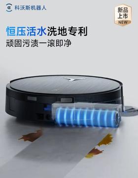 科沃斯X11 PRO上下水版（黑银）机器人