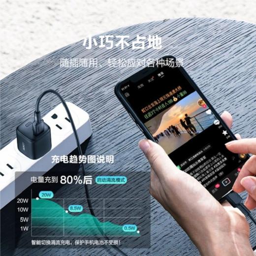 Aukey傲基 20W USB-C PD充电器 商品图4
