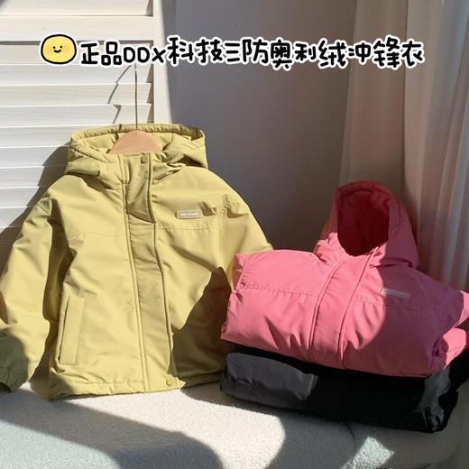 清仓 DDX科技三防奥利绒冲锋衣+双面奥利绒套装 商品图1