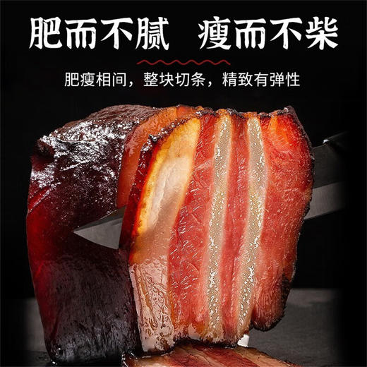 【宜昌助农馆】烟熏五花腊肉 500g礼盒装 商品图4
