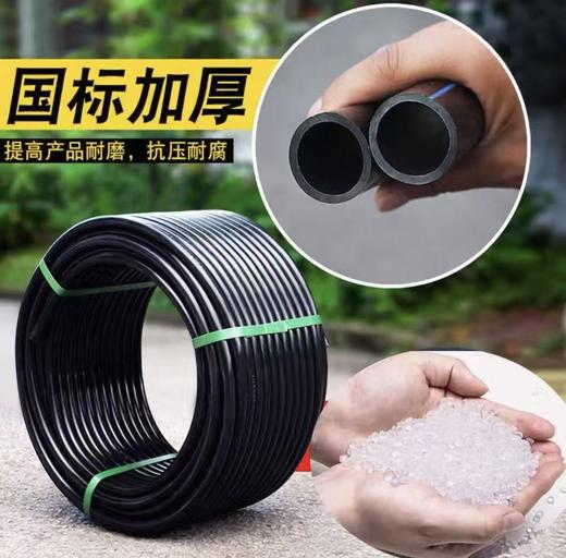 【HDXK】1寸 32PE管 6米/根 1米1根可选 商品图0
