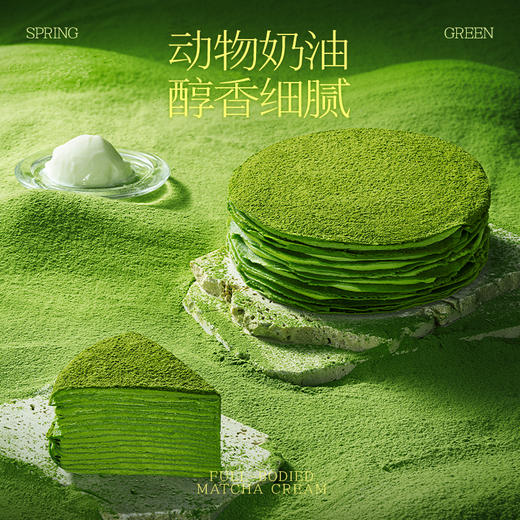 【多口味】榴芒一刻榴莲420克/抹茶420克/巧克力400克千层蛋糕动物奶油下午茶 商品图5