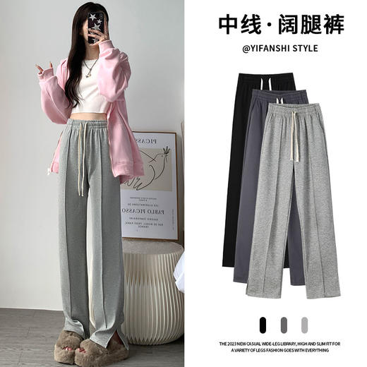 【YW】无忧购“清仓福利”限时99元/3条中线侧开叉爱心直筒卫裤抽绳运动裤Z143/Z131/Z080  （截单后3-5天发货） 商品图1