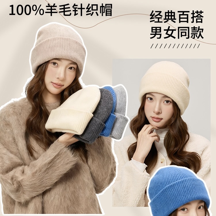 MS Lemuguet 铃兰小姐100羊毛针织帽 柔软亲肤保暖锁温 一体无缝针织零勒痕 佩戴更舒适 双层加厚加大显脸小 男女可戴