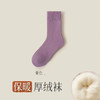 【YW】无忧购19元2双，35元5双超厚羊绒袜子男士秋冬款加厚加绒保暖抗寒地板袜（截单后3-5天发货) 商品缩略图11