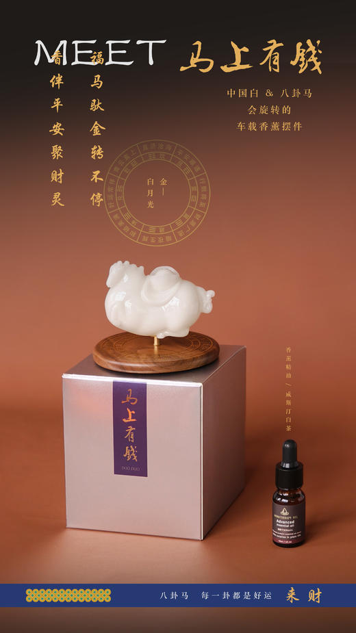 「马上有钱」肥唐马车载香薰摆件 | 会转的贵气富感肥唐马，上乘陶瓷，马背元宝寓意美好 商品图3