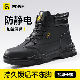 冬季防静电系列无包头不防刺橡胶底防滑耐磨