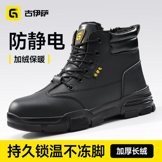 冬季防静电系列无包头不防刺橡胶底防滑耐磨 商品图0