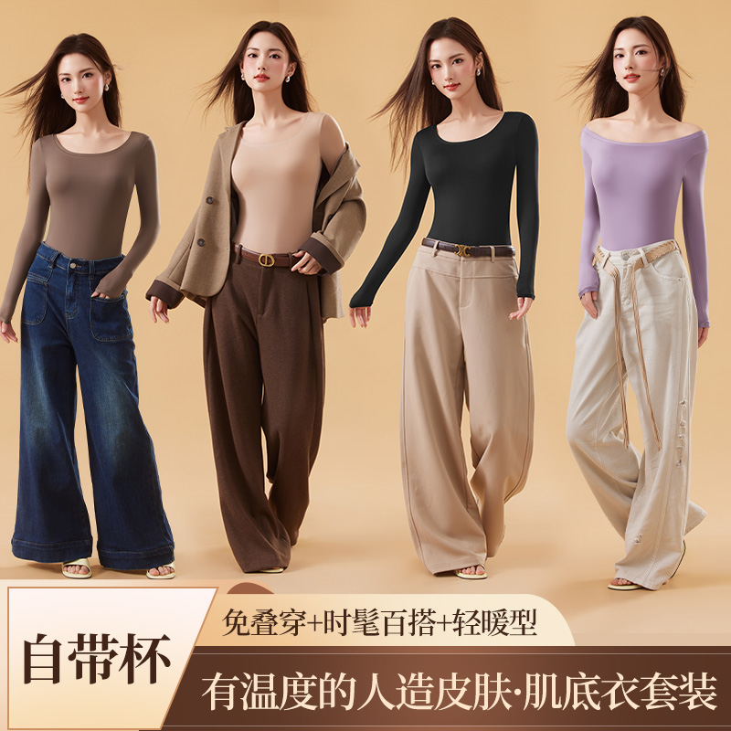 【全新升级 轻梵肌底衣3.0】bra固定杯 弹力有型 锁热不紧勒 轻暖无负重 特调粉底肤色 MWX