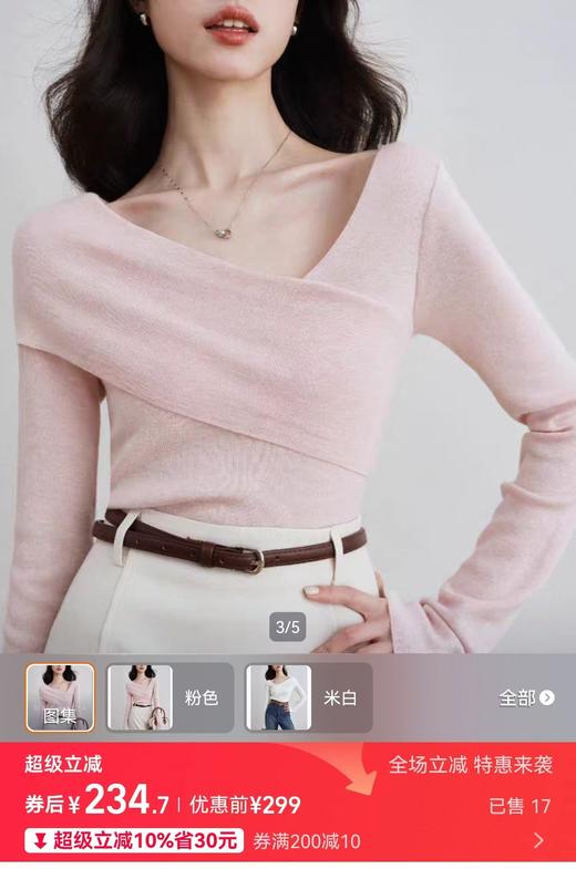 温柔设计感斜领针棉混纺法式修身别致绝美针织衫 商品图1