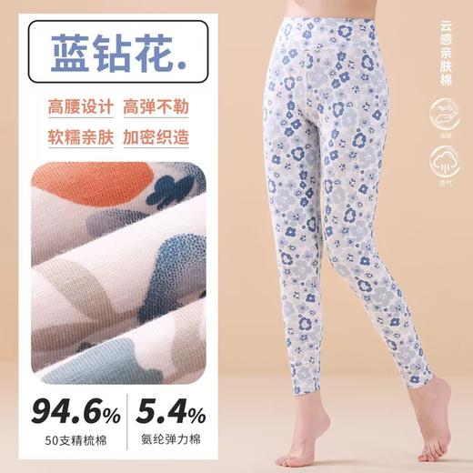 恒源祥舒适棉95%吸湿透气女士薄款秋冬保暖裤碎花妈妈针织秋裤 商品图2