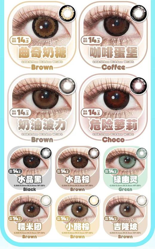 LASEECON&pinkg半年抛108/副148/2副178/3副,透光奥利透光啫喱燕麦拿铁 商品图3