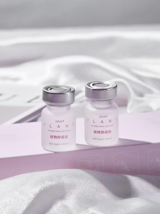 plws-植物抑菌液5ml 私密呵护 商品图5