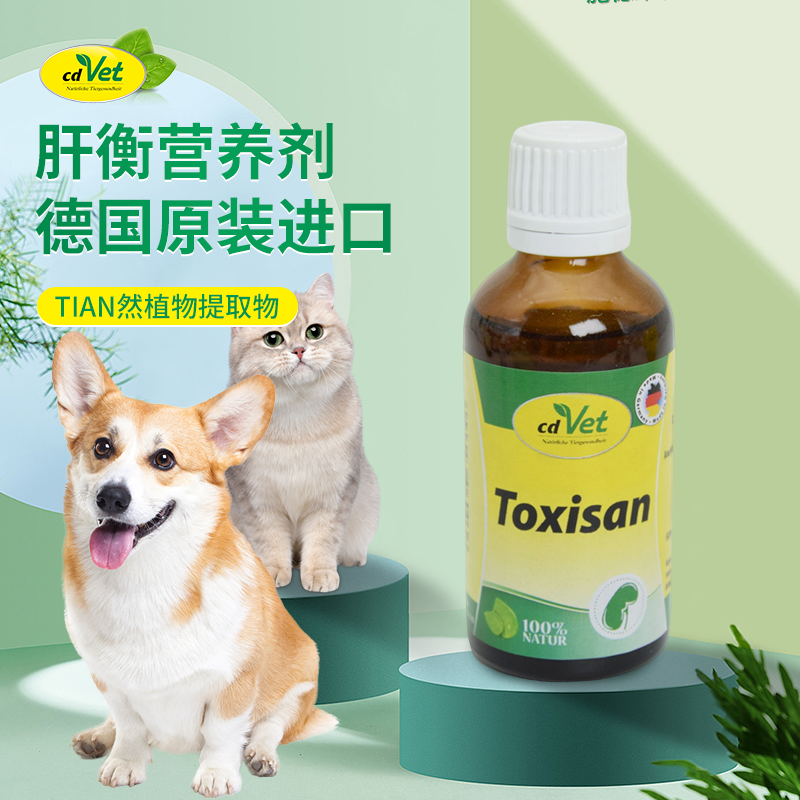 德国 cdVet 施德维特 肝衡营养剂（原排毒护理剂） 250ml