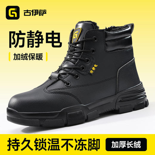 冬季防静电系列无包头不防刺橡胶底防滑耐磨 商品图1