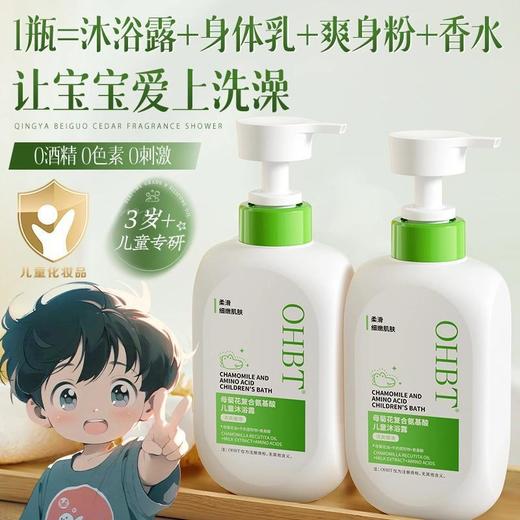 OHBT母菊花复合氨基酸儿童沐浴露400g 商品图1