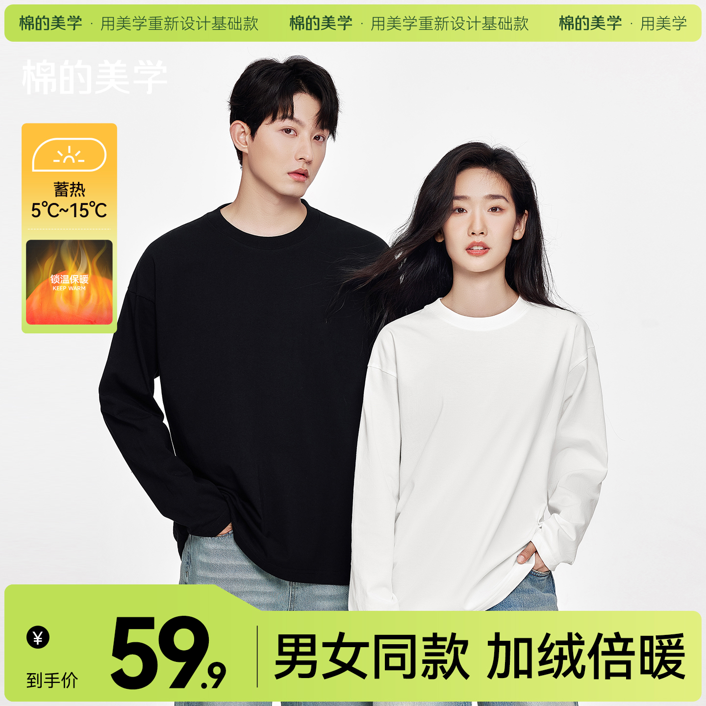 「棉的美学」秋款绒毛圆领长袖打底衫内搭休闲宽松可外穿上衣