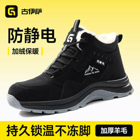 冬季时尚防静电系列无包头不防刺橡胶底防滑耐磨