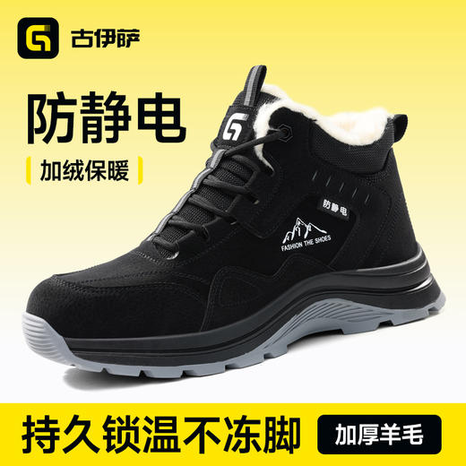 冬季时尚防静电系列无包头不防刺橡胶底防滑耐磨 商品图0