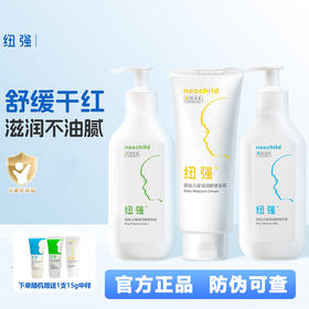 纽强 婴儿润肤乳儿童面霜宝宝保湿身体乳液擦脸身体面部护肤