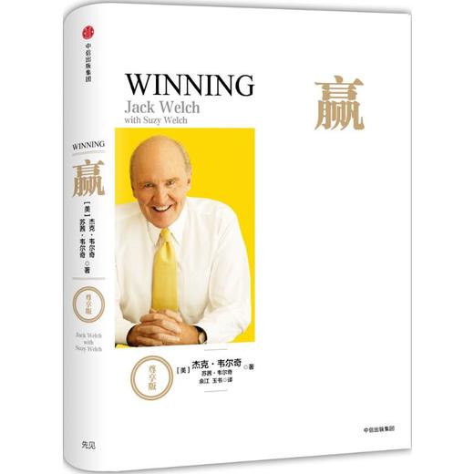 赢:尊享版 商品图0