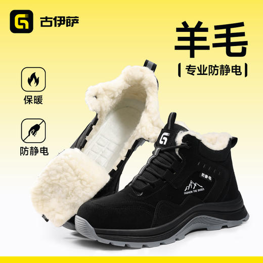 冬季时尚防静电系列无包头不防刺橡胶底防滑耐磨 商品图1