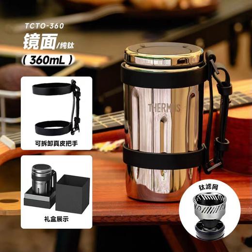 【春上新】10楼 膳魔师 纯钛超轻保温杯TCTO-360,360ML吊牌价1198元/只 商品图2
