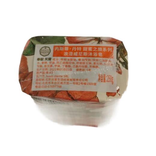 内斯蒂丹特 浪漫威尼斯沐浴皂 250g 商品图1