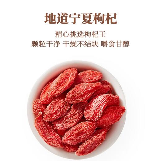 蜀渝天香 枸杞王60g/袋 商品图1