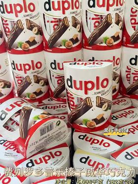 多普乐榛子威化牛奶巧克力182g   4008400301020