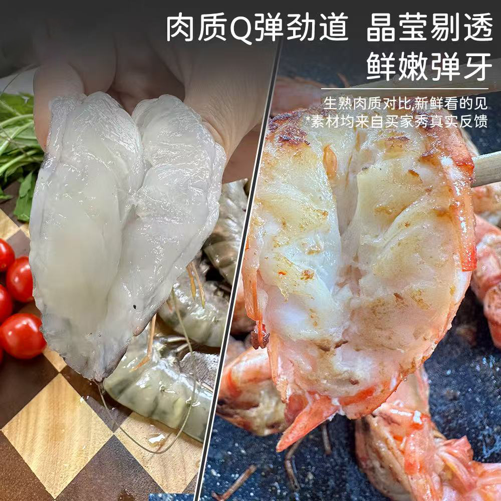【杨博士甄选】活冻特大黑虎虾16/20规格A级鲜活速冻 肉质Q弹劲道 晶莹剔透 鲜嫩弹牙