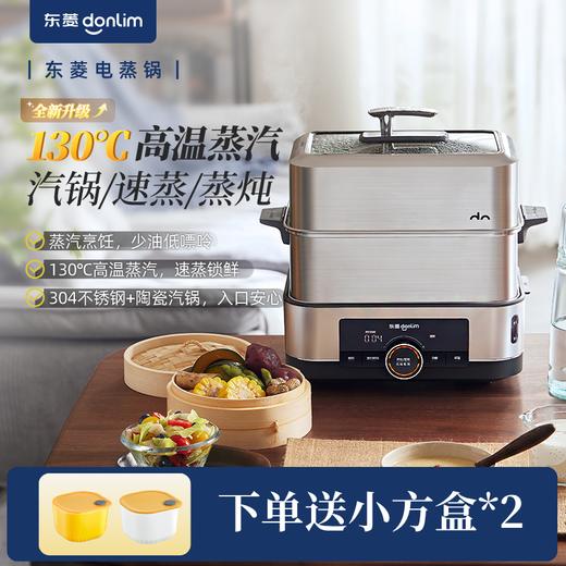 【好物推荐】东菱电蒸锅DL-1005A 商品图0