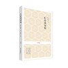 白居易诗选（国学经典） 商品缩略图0