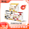 内购秒杀专场 3盒五谷粉（3种口味） 350g/盒 商品缩略图0