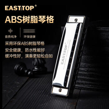 东方鼎（EAST TOP）布鲁斯口琴10孔黑色塑盒初学推荐T10-3 商品图3