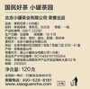 小罐茶园【日常装】自己喝的一级横县茉莉花茶120g 茗茶茶叶 商品缩略图7